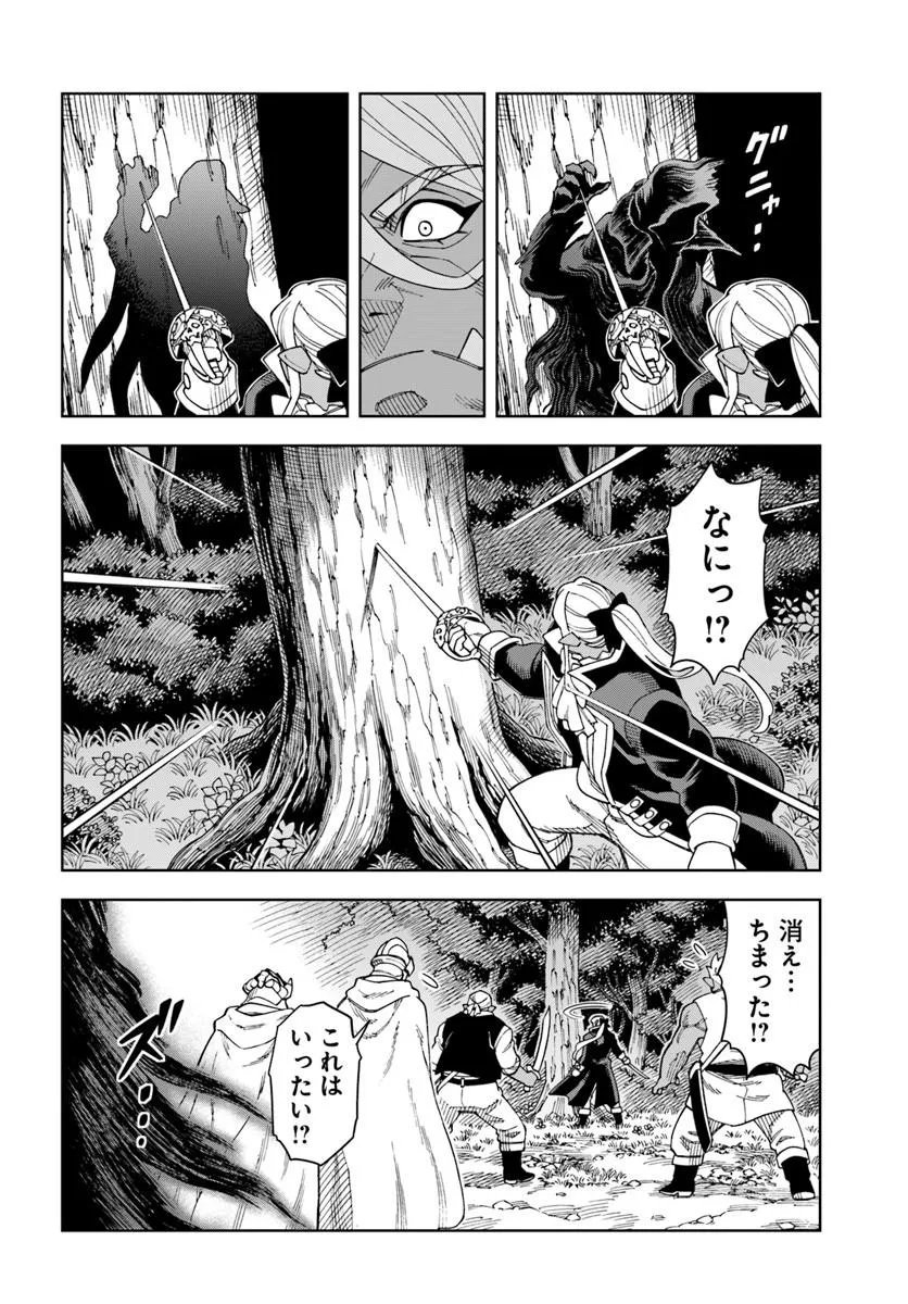 洞窟王からはじめる楽園ライフ 万能の採掘スキルで最強に 第43.1話 - Page 14