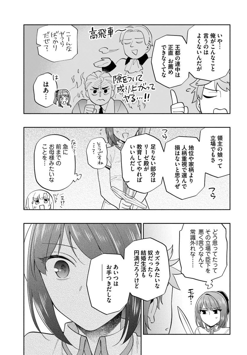 中了 亿的我要搬到异世界去住了 第101.2話 - Page 14