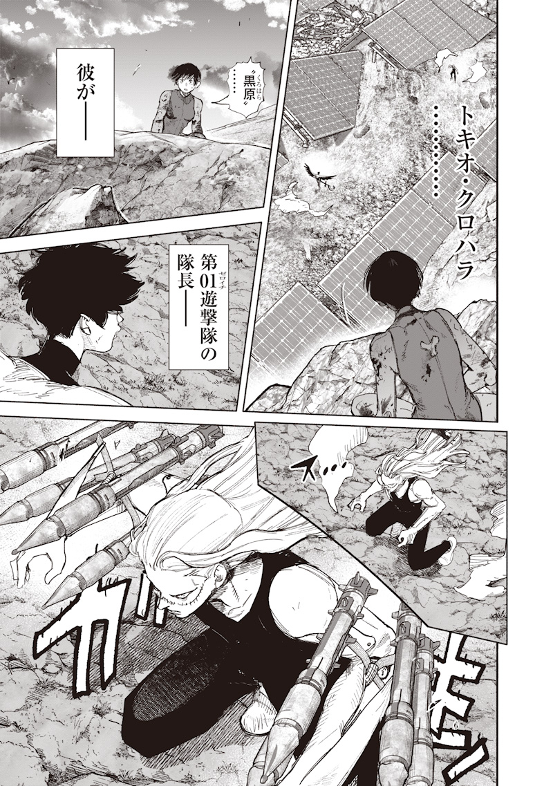 超人 第72.4話 - Page 15