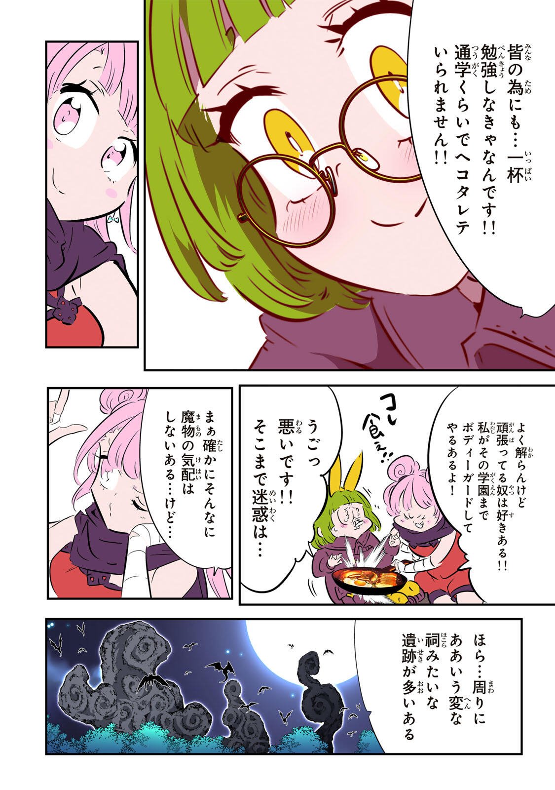転生したら第七王子だったので、気ままに魔術を極めます 第215話 - Page 16