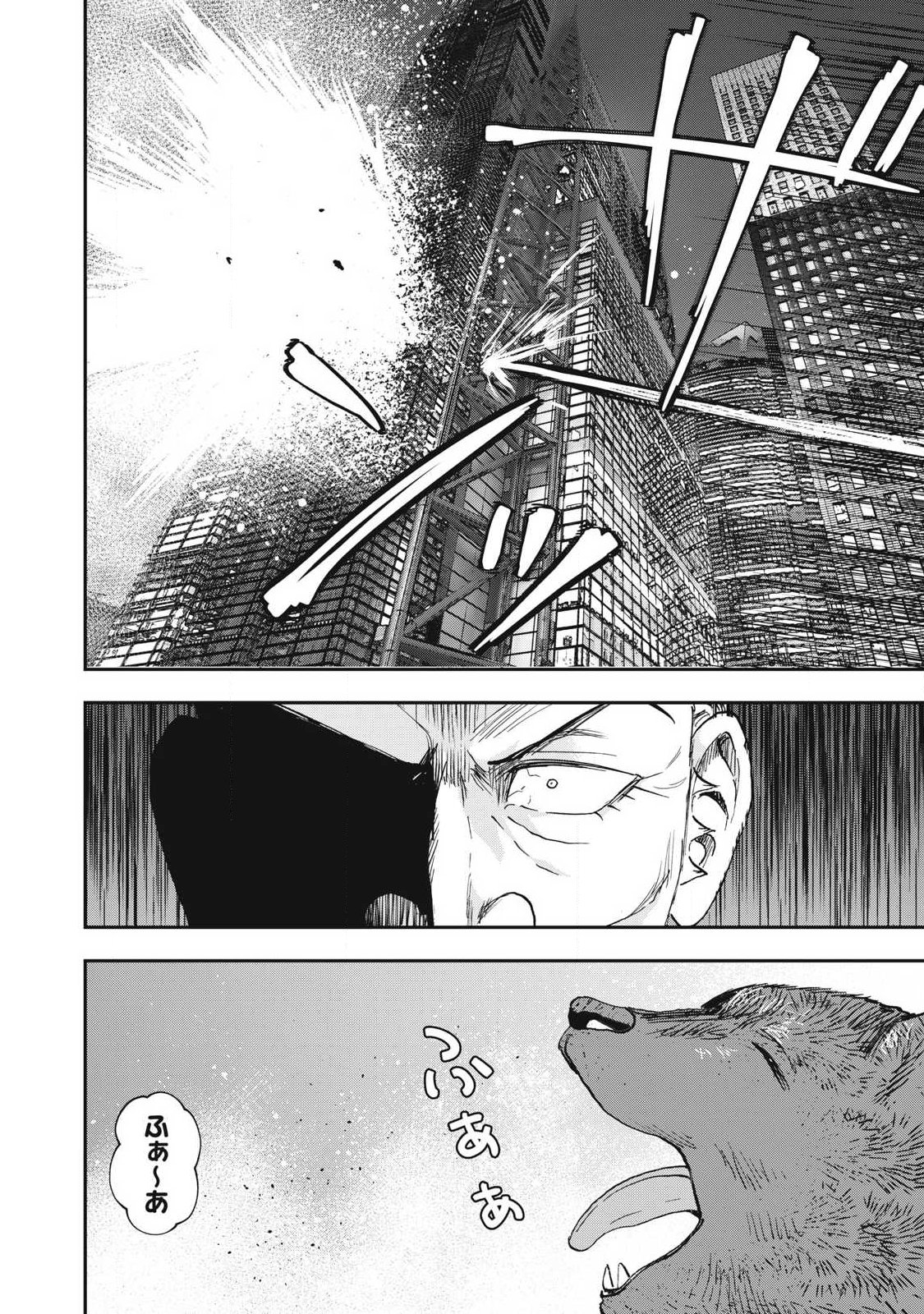 ーイッヌー 第71話 - Page 16
