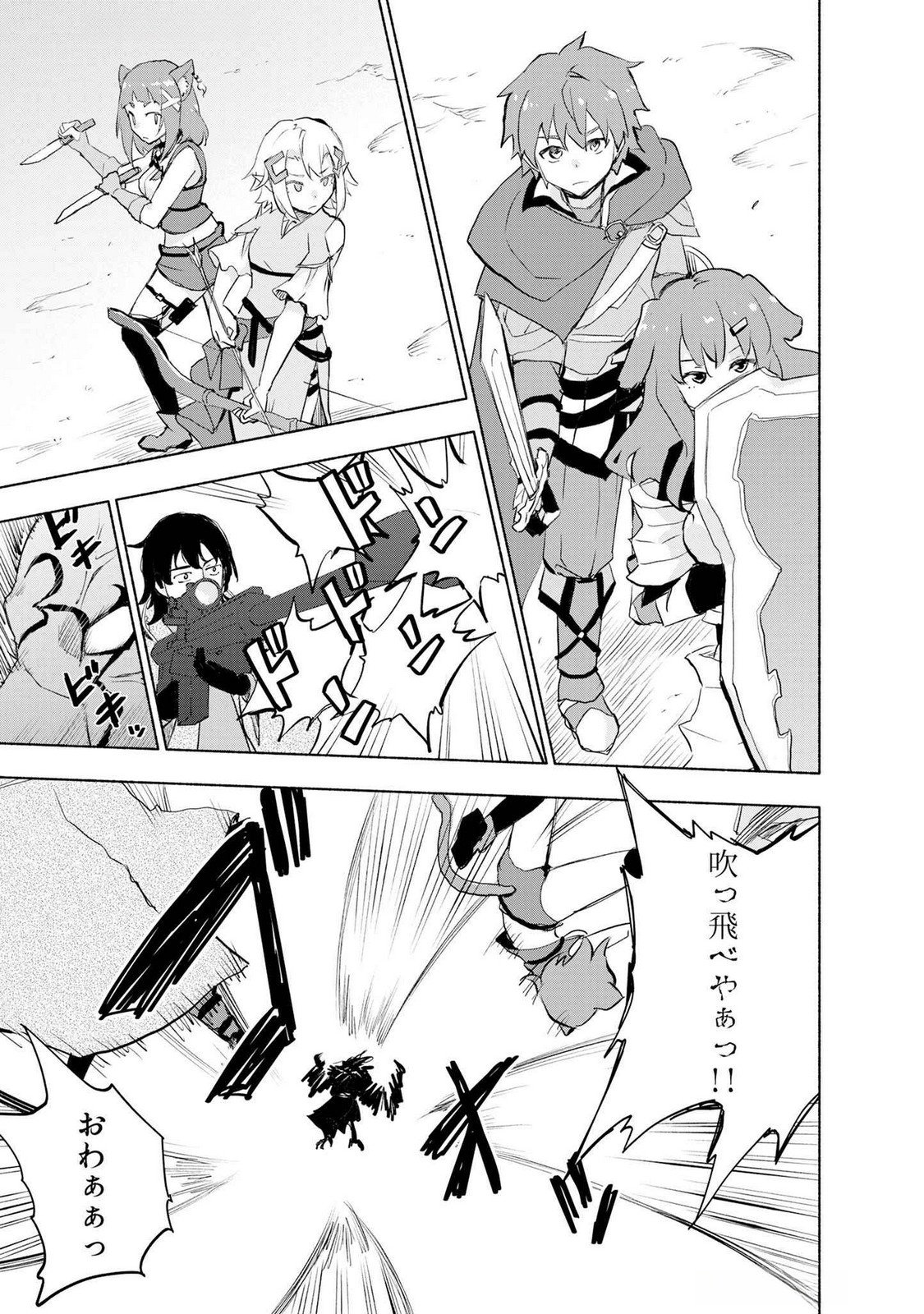 えっ、転移失敗 成功 第50話 - Page 5