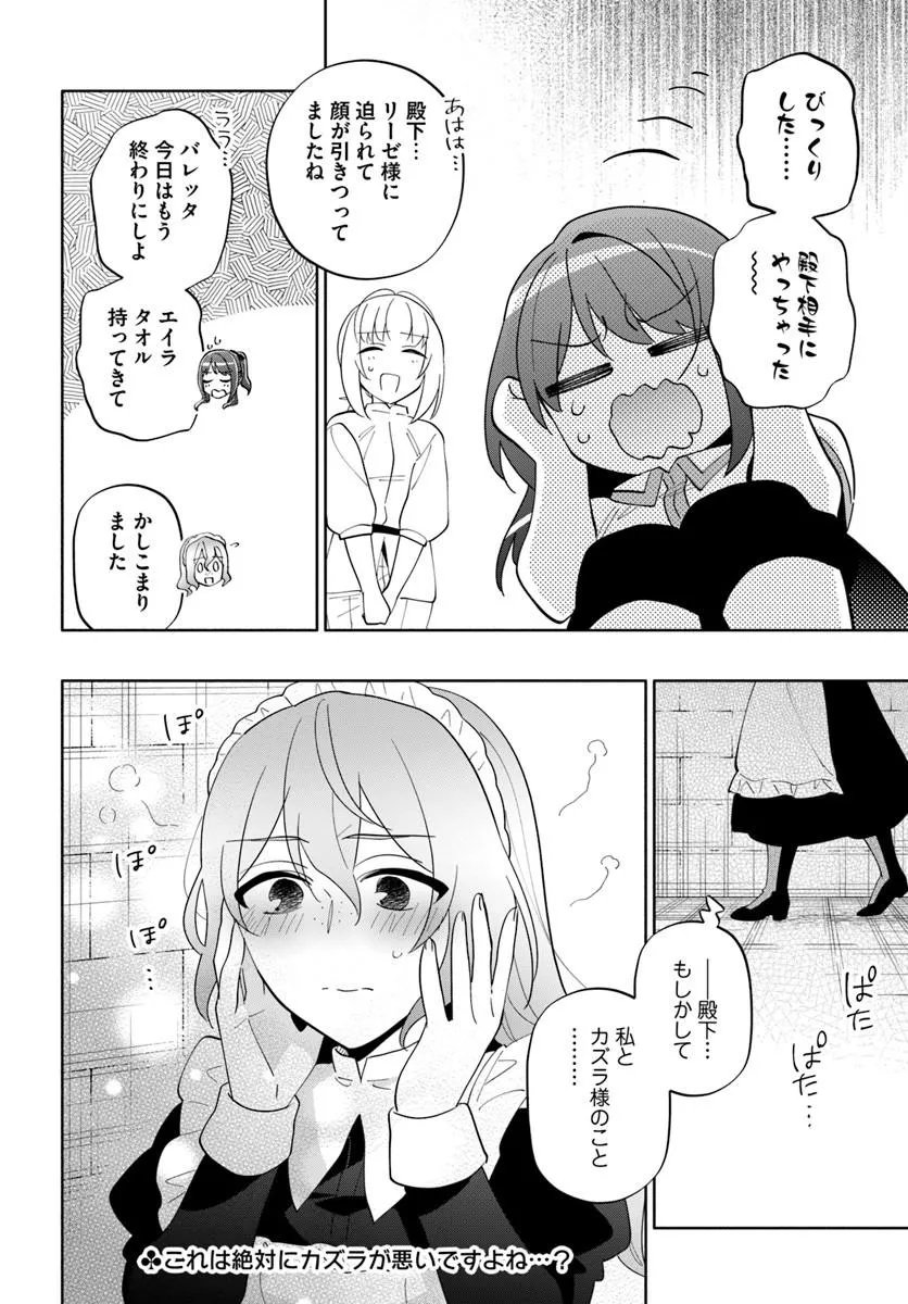 中了 亿的我要搬到异世界去住了 第101.2話 - Page 17