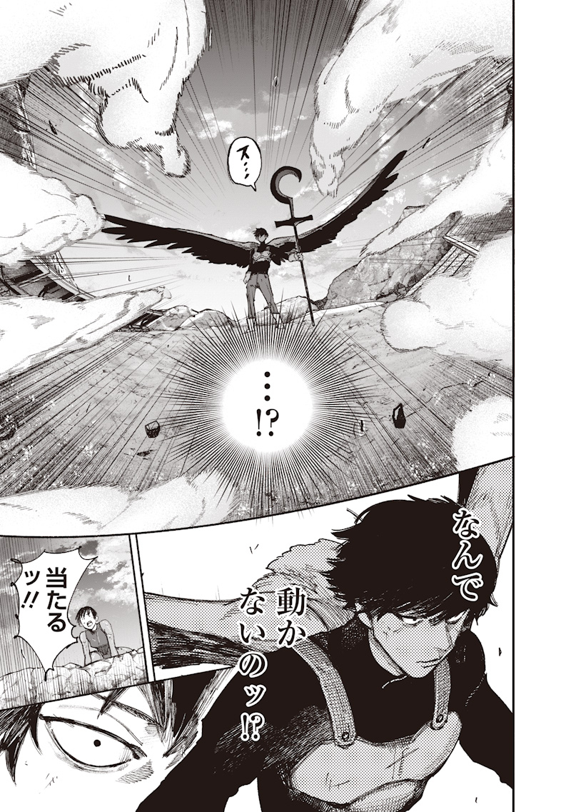 超人 第72.4話 - Page 17