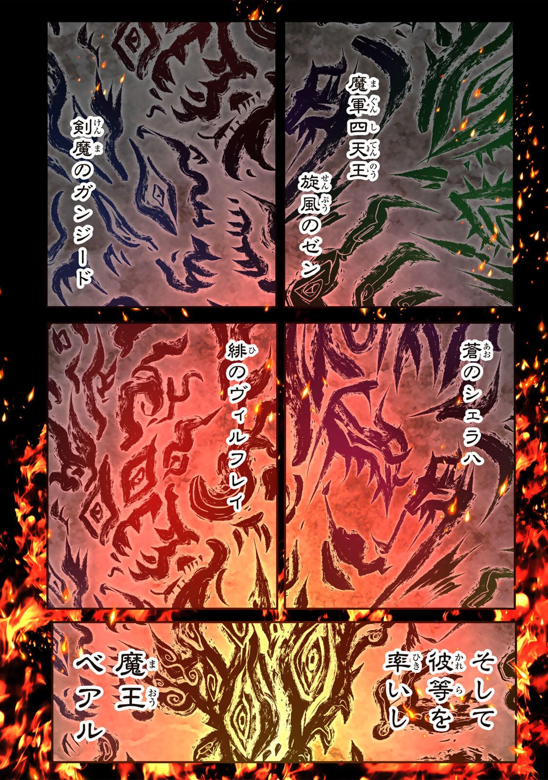 転生したら第七王子だったので、気ままに魔術を極めます 第215話 - Page 18