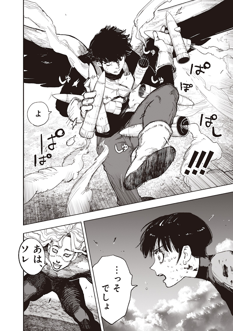 超人 第72.4話 - Page 18