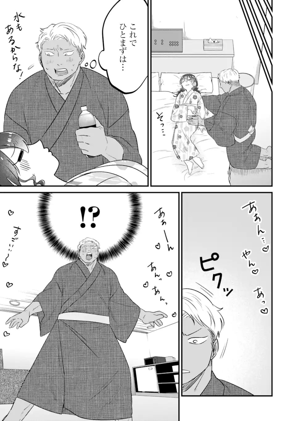 クマとウサギは友達ではいられない 第19話 - Page 19