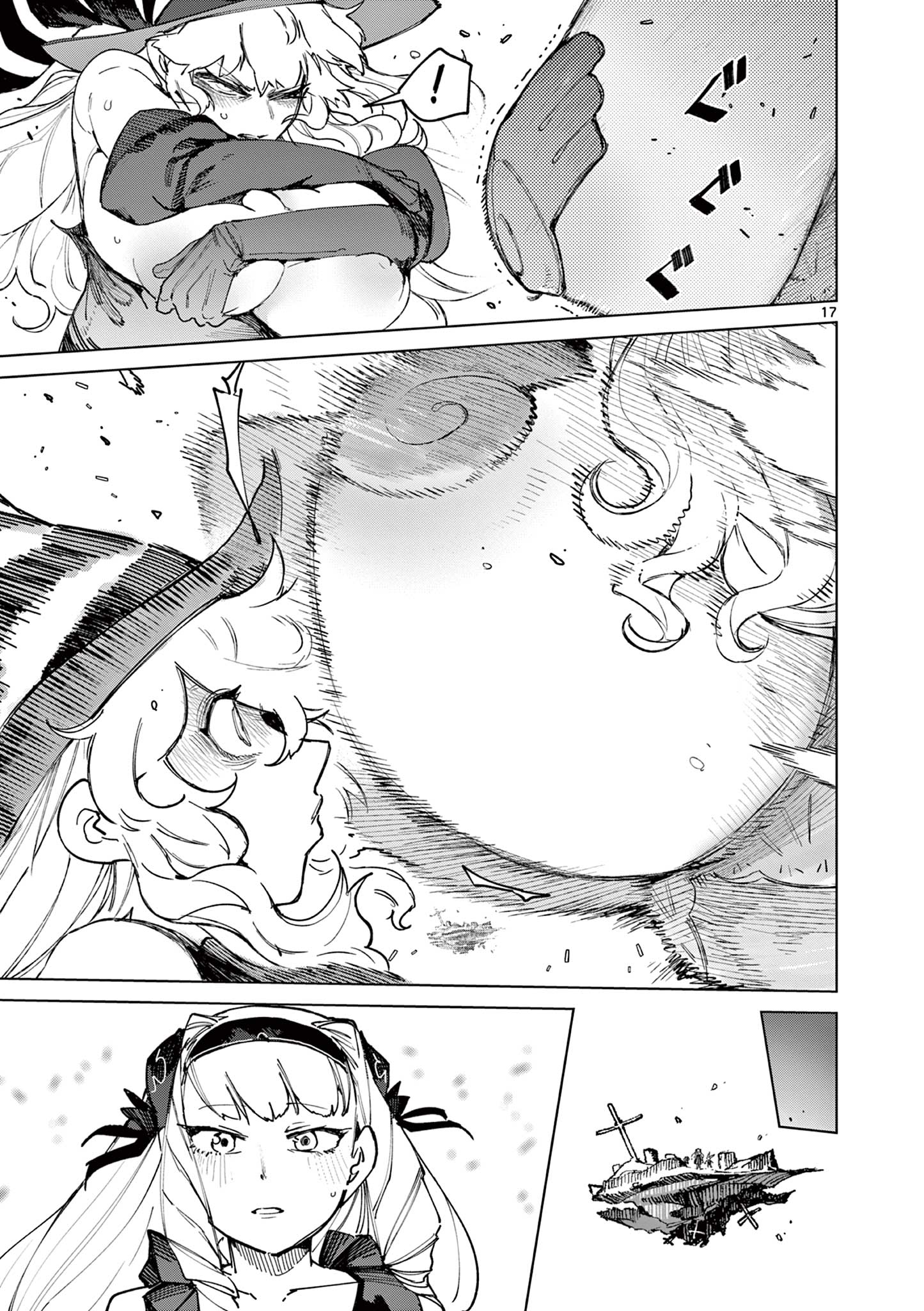 ジャイアントお嬢様 第168話 - Page 19
