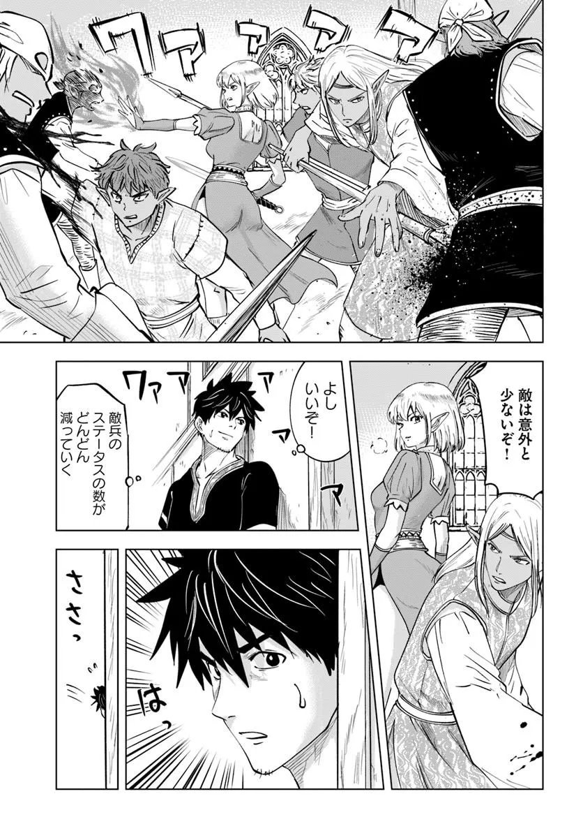 異世界で淫魔師ハレム 第11話 - Page 19