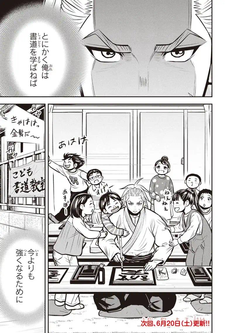 俺んちに来た女騎士と田舎暮らしすることになった件 第175話 - Page 19