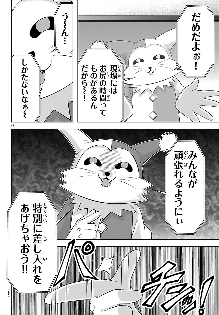 声優探偵×秋田書子 第5.2話 - Page 20