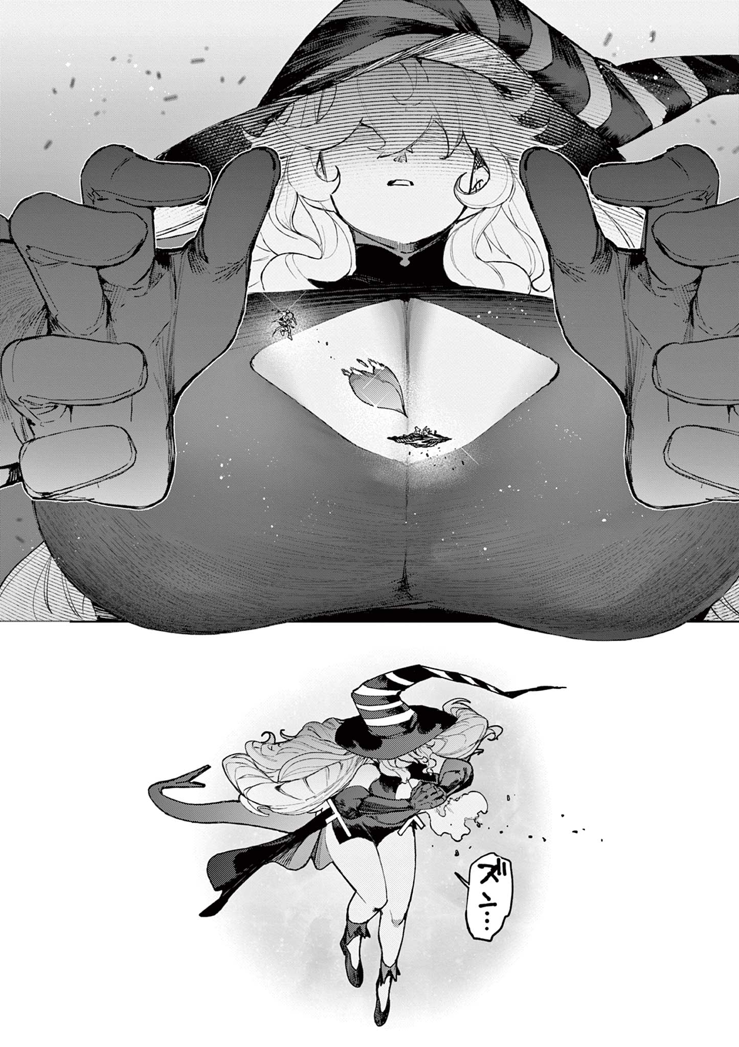 ジャイアントお嬢様 第167話 - Page 20