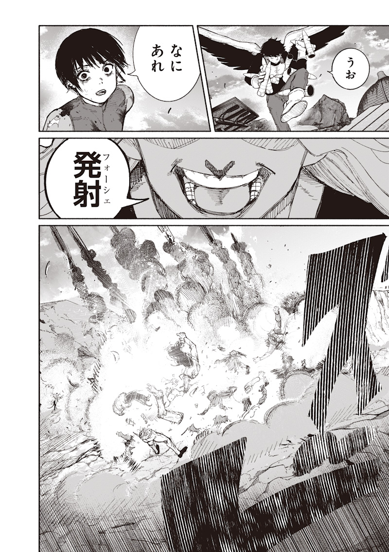 超人 第72.4話 - Page 20