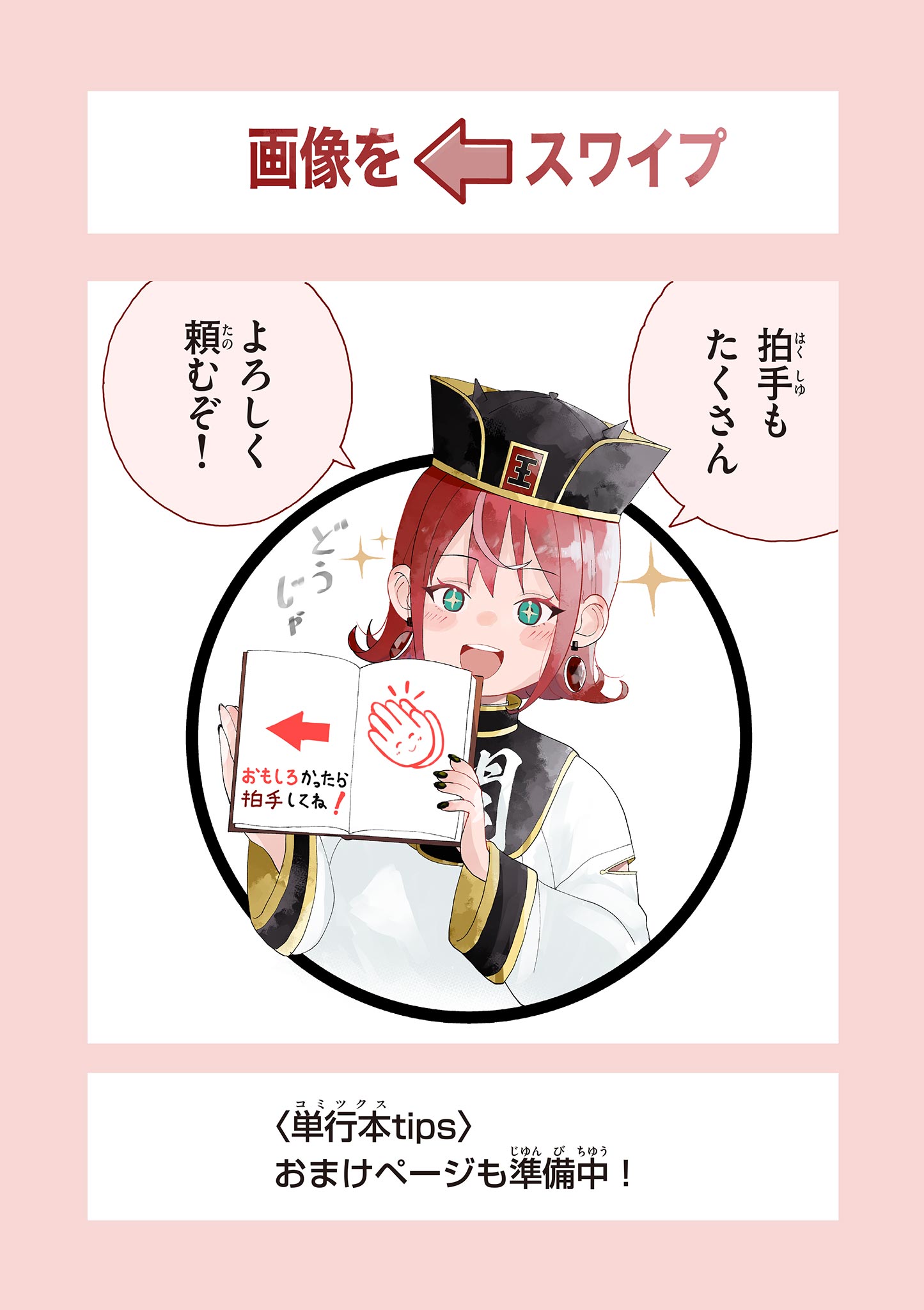 閻魔ちゃんのリザルト 第11話 - Page 21