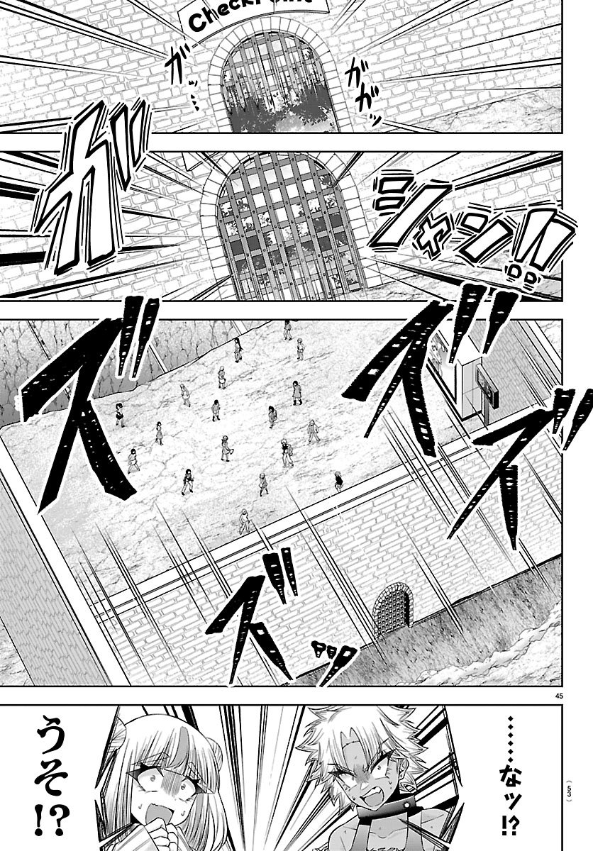声優探偵×秋田書子 第5.2話 - Page 21