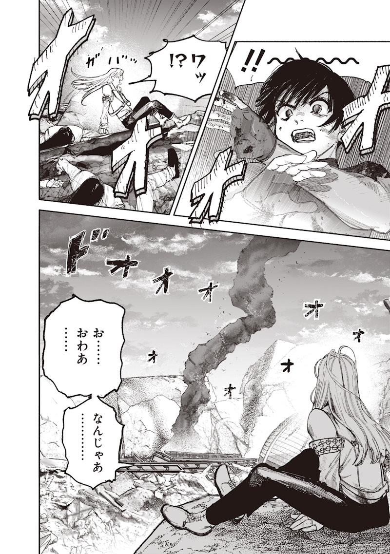 超人 第72.4話 - Page 22