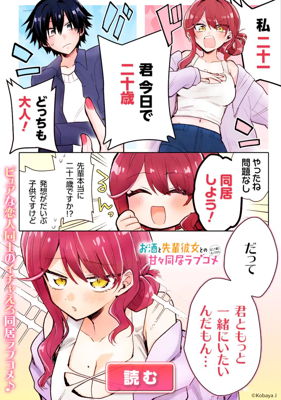 クマとウサギは友達ではいられない 第19話 - Page 23