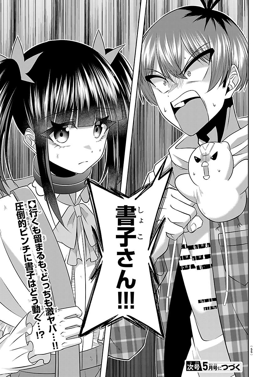 声優探偵×秋田書子 第5.2話 - Page 23