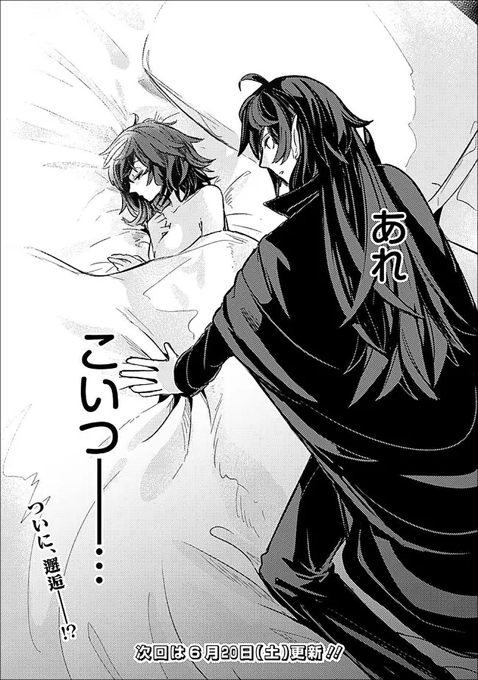 万年を生きる平和主義ヴァンパイア、いつの間にか世界最強に 第4話 - Page 24