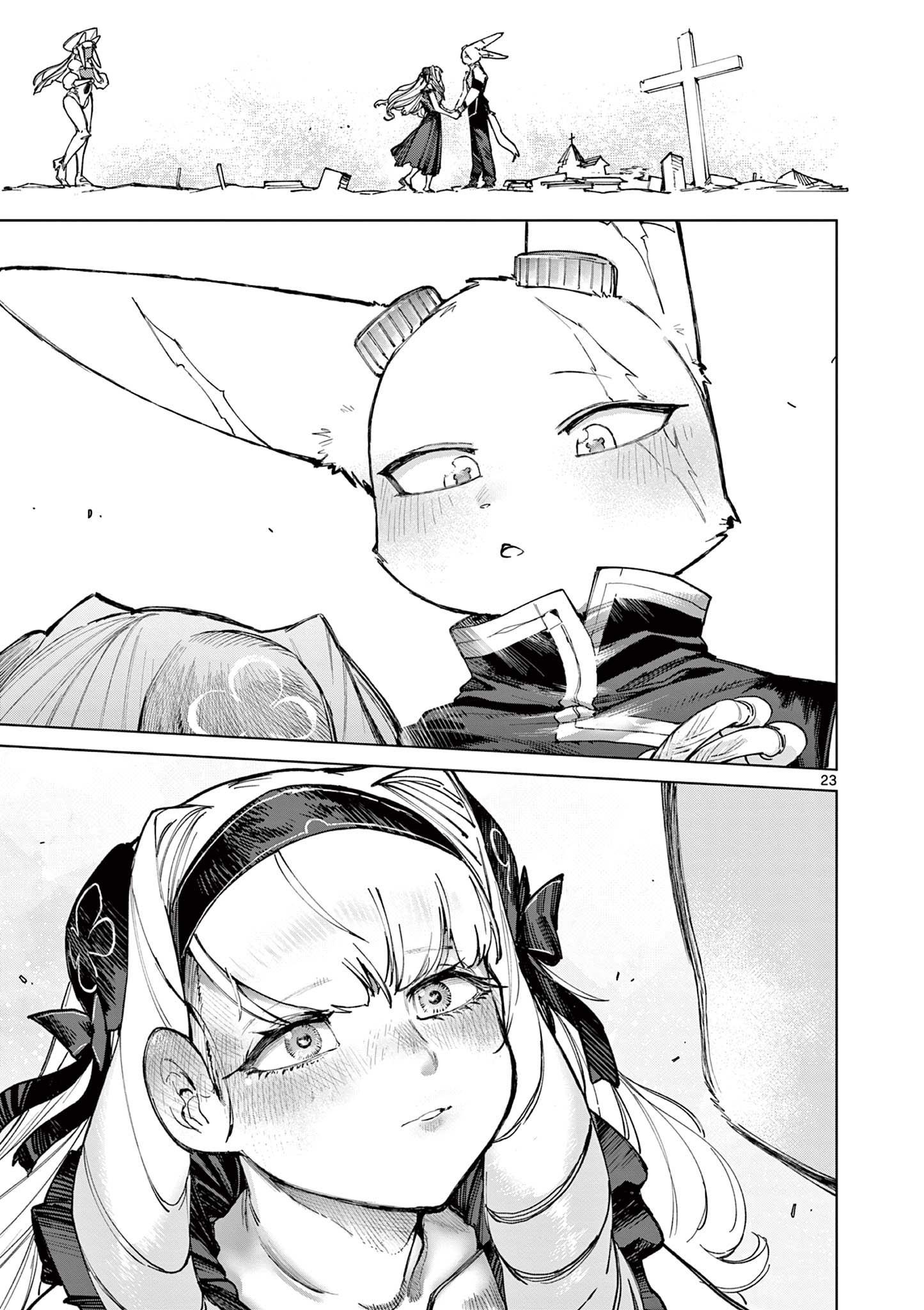 ジャイアントお嬢様 第168話 - Page 25
