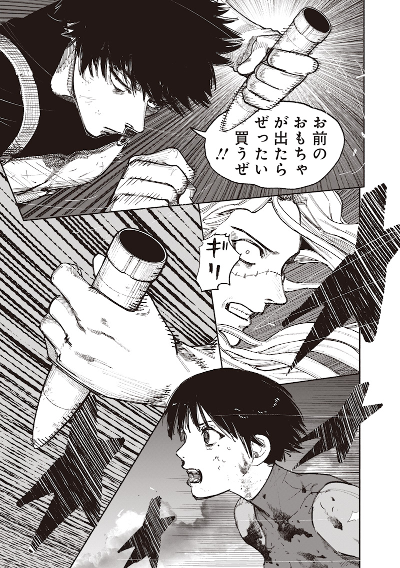 超人 第72.4話 - Page 25