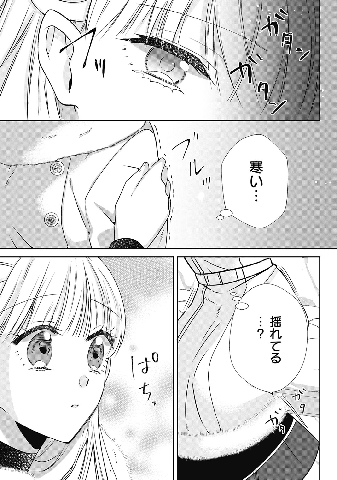 籠のなかの竜聖女 虐げられた伯爵令嬢は、今日も溺愛されています 第20話 - Page 27