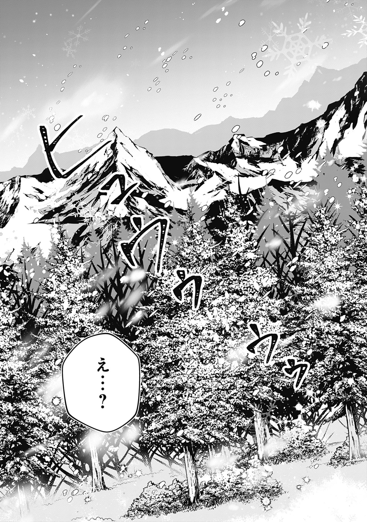 籠のなかの竜聖女 虐げられた伯爵令嬢は、今日も溺愛されています 第20話 - Page 28