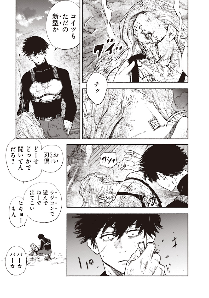 超人 第72.4話 - Page 29