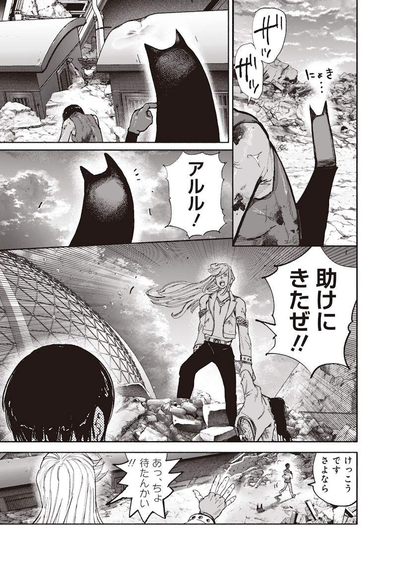 超人 第72.4話 - Page 31