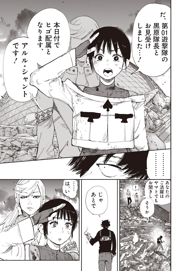 超人 第72.4話 - Page 33