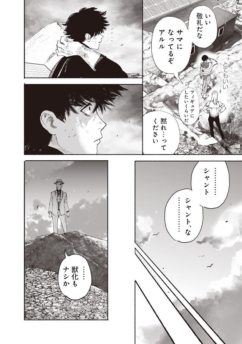 超人 第72.4話 - Page 34