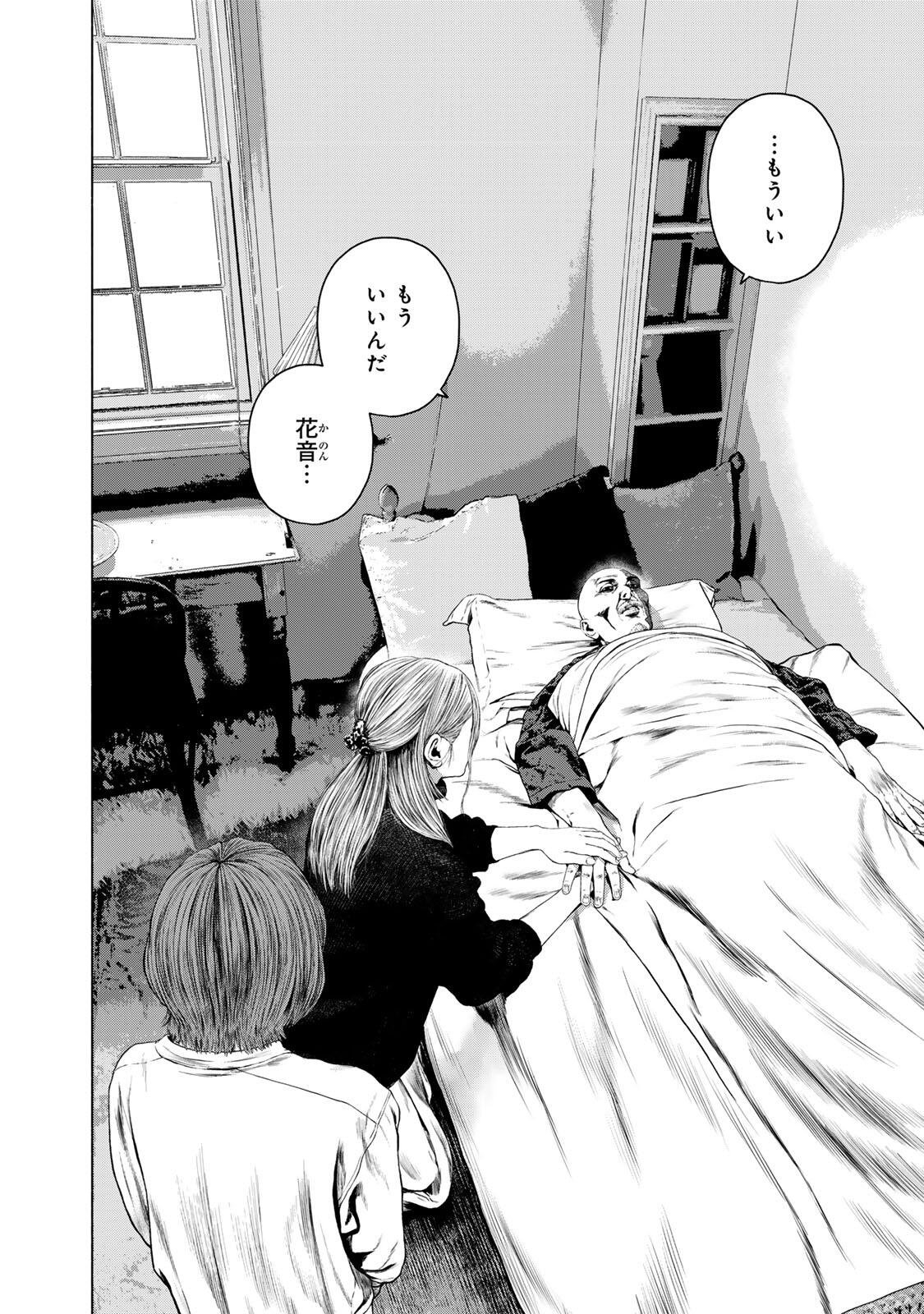 降り積もれ孤独な死よ 第86.1話 - Page 4
