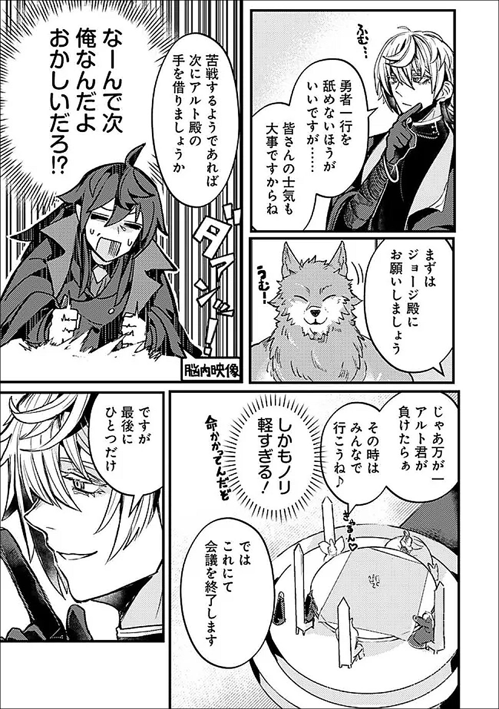 万年を生きる平和主義ヴァンパイア、いつの間にか世界最強に 第4話 - Page 7