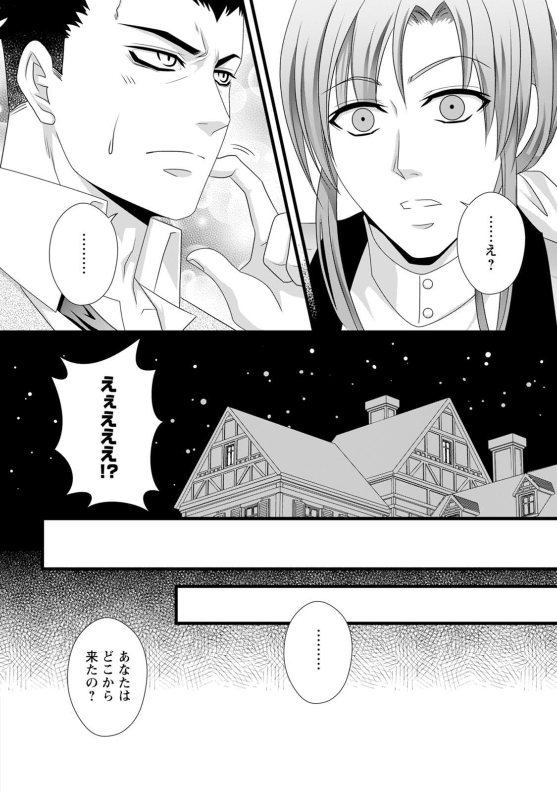 厳つい顔で凶悪騎士団長と恐れられる公爵様の最後の婚活相手は社交界の幻の花でした 第17話 - Page 18