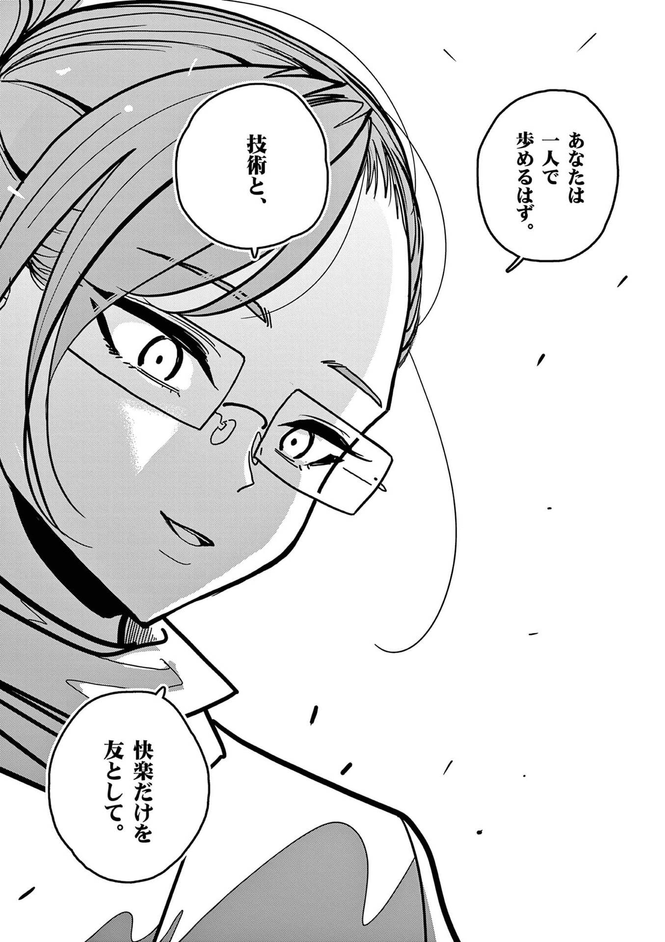 その炎の名は性癖 第17話 - Page 5