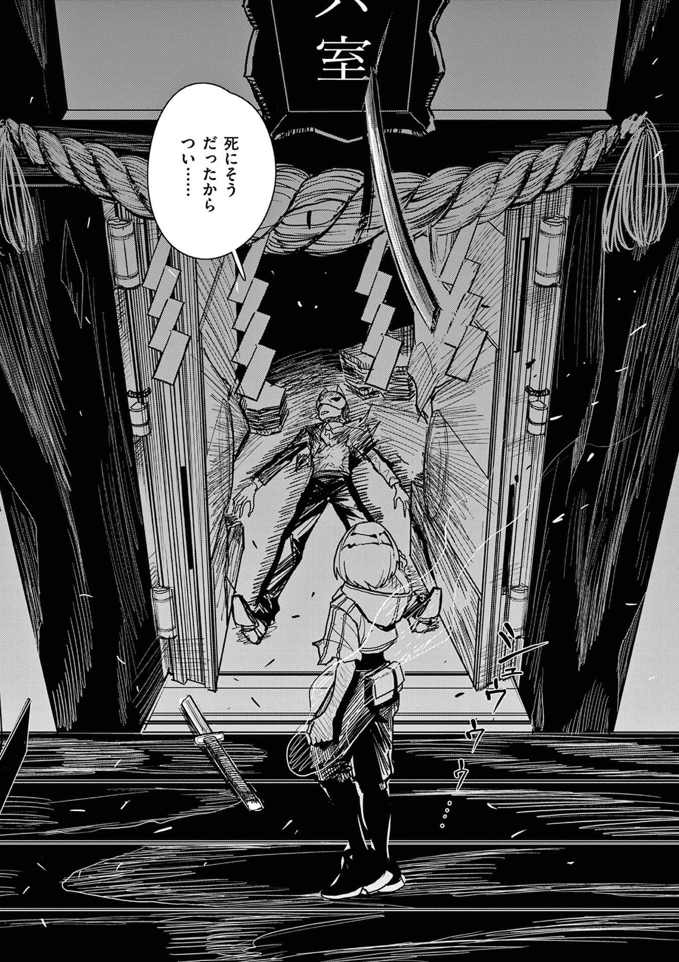 その炎の名は性癖 第17話 - Page 21