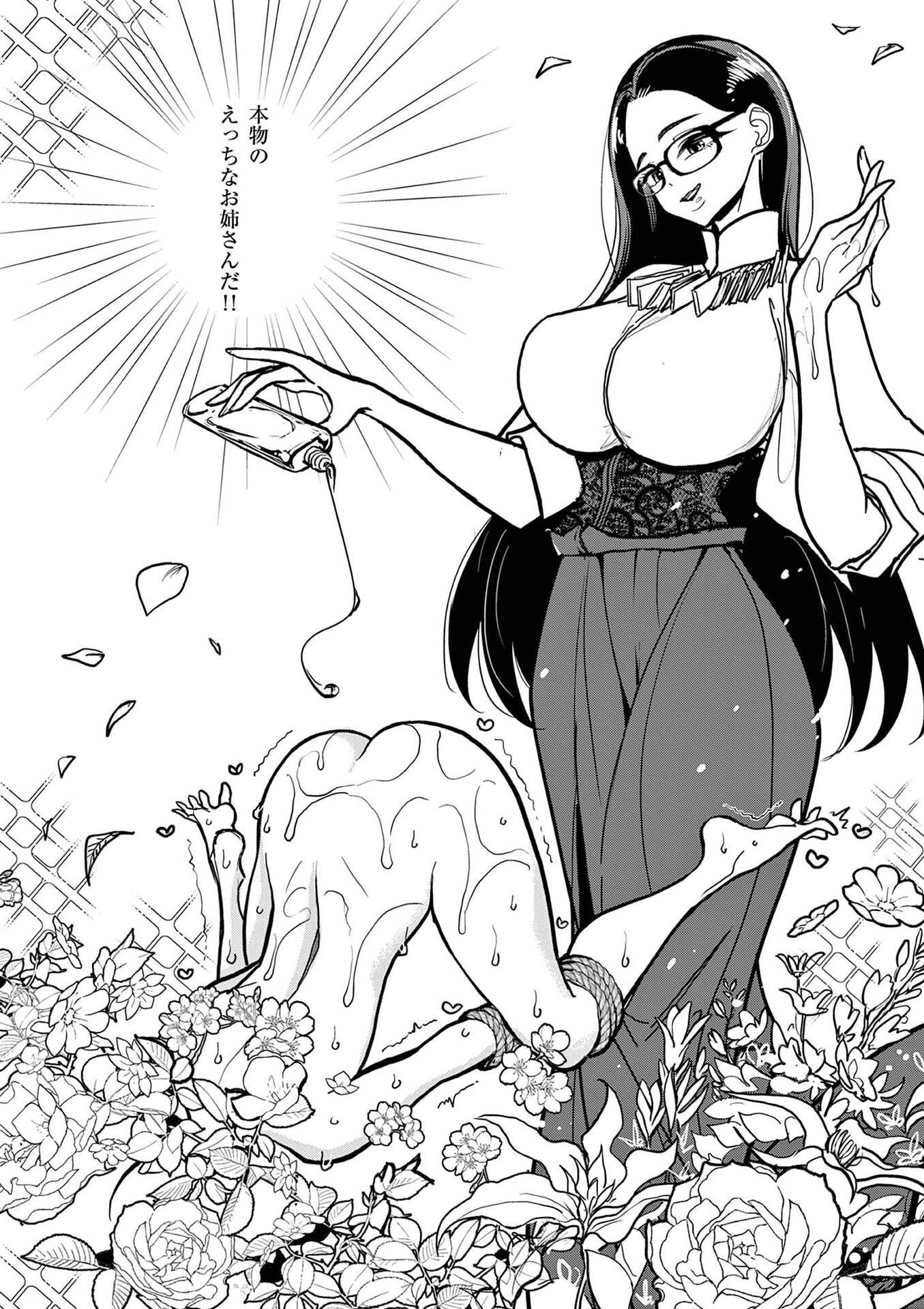その炎の名は性癖 第19話 - Page 8
