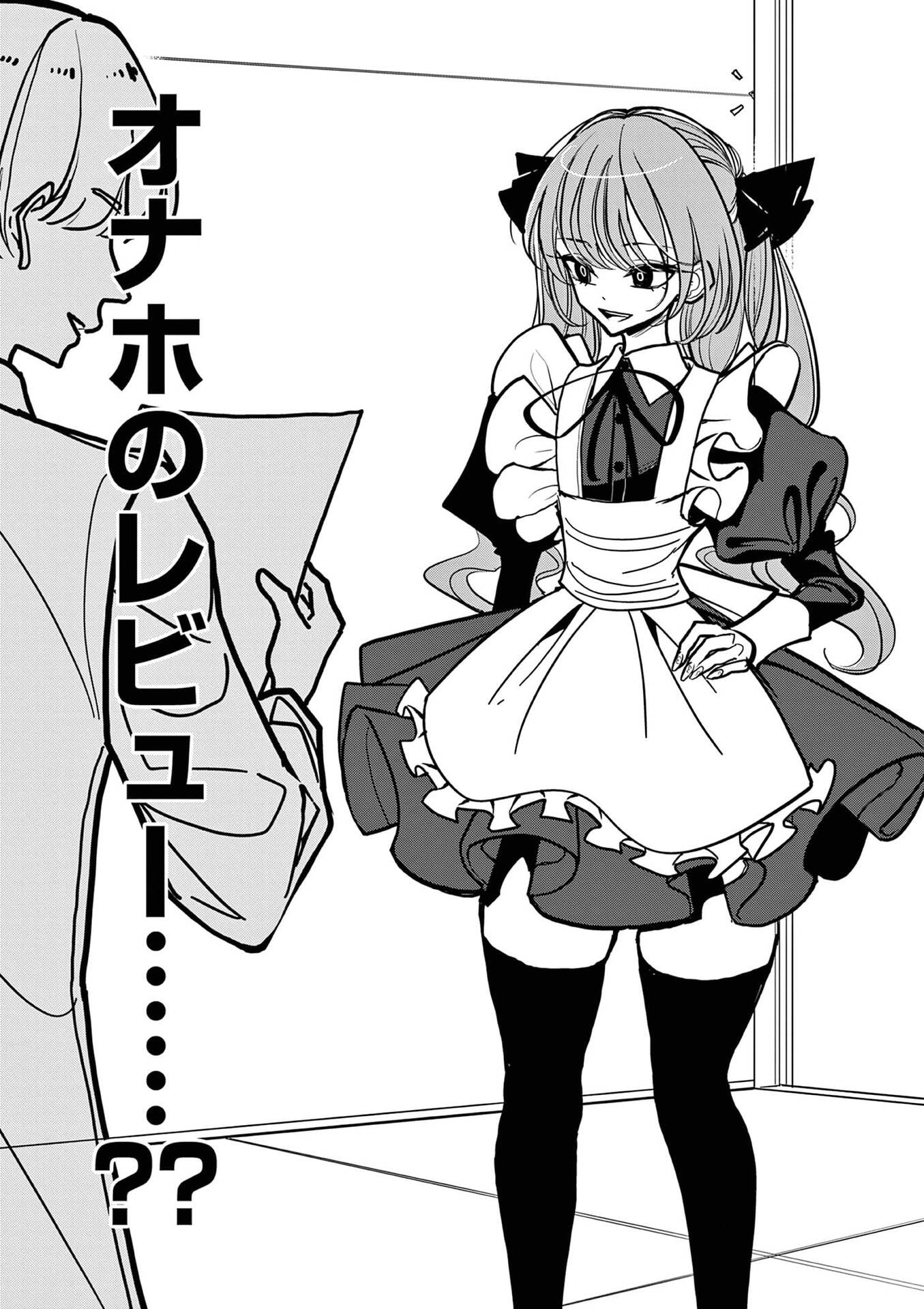 その炎の名は性癖 第19話 - Page 19