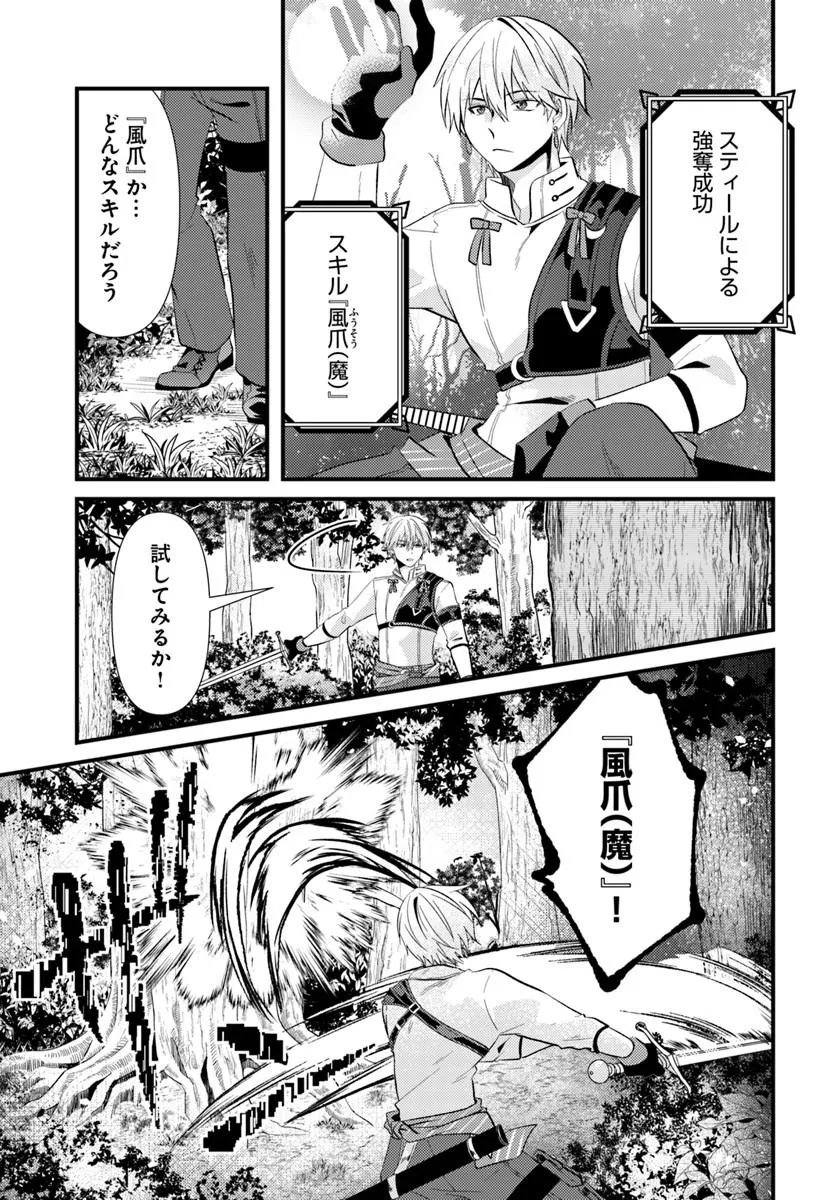 追放系の悪役パーティのリーダーに転生したので、ざまぁされる前に自分を追放しました。 第2.2話 - Page 3