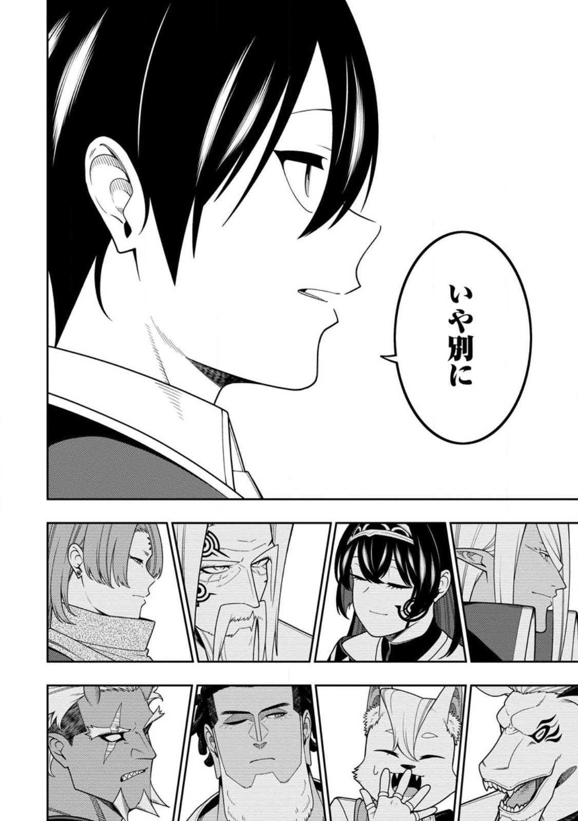 最強陰陽師の異世界転生記 下僕の妖怪どもに比べてモンスターが弱すぎるんだが 第53.3話 - Page 4
