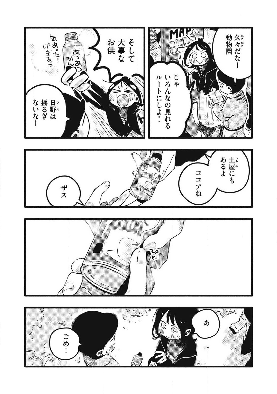 ぴゅあ 第60話 - Page 4