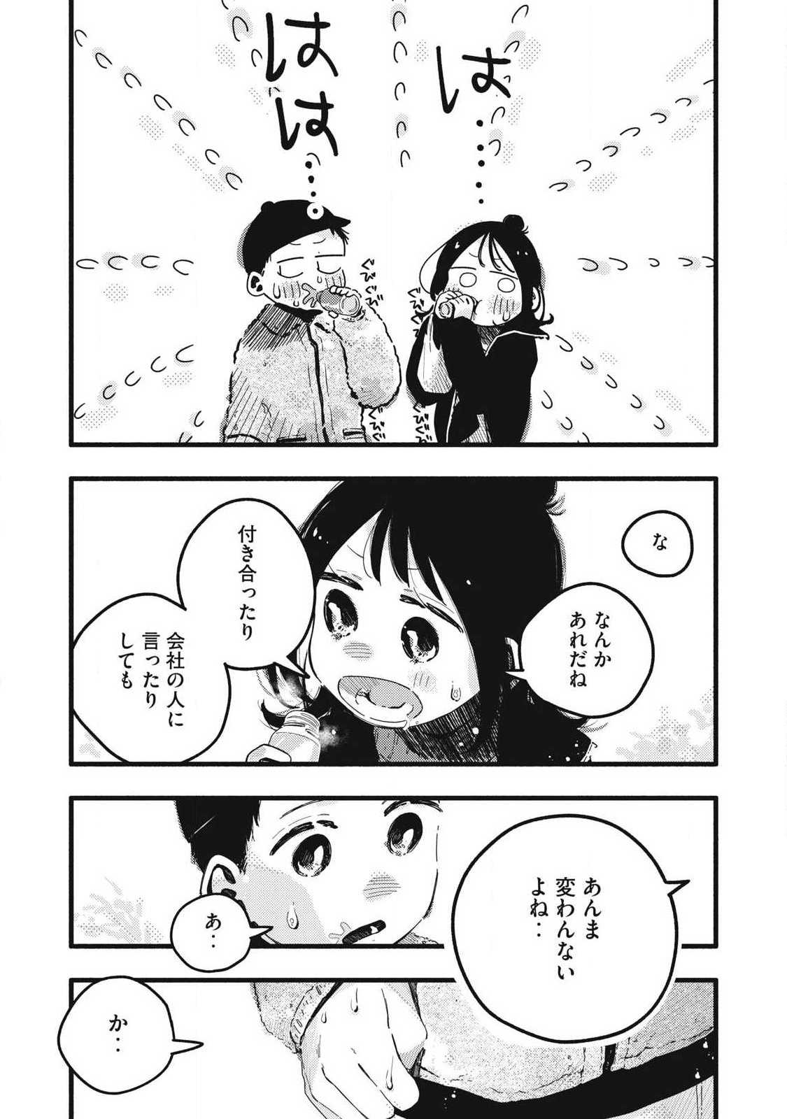 ぴゅあ 第60話 - Page 5