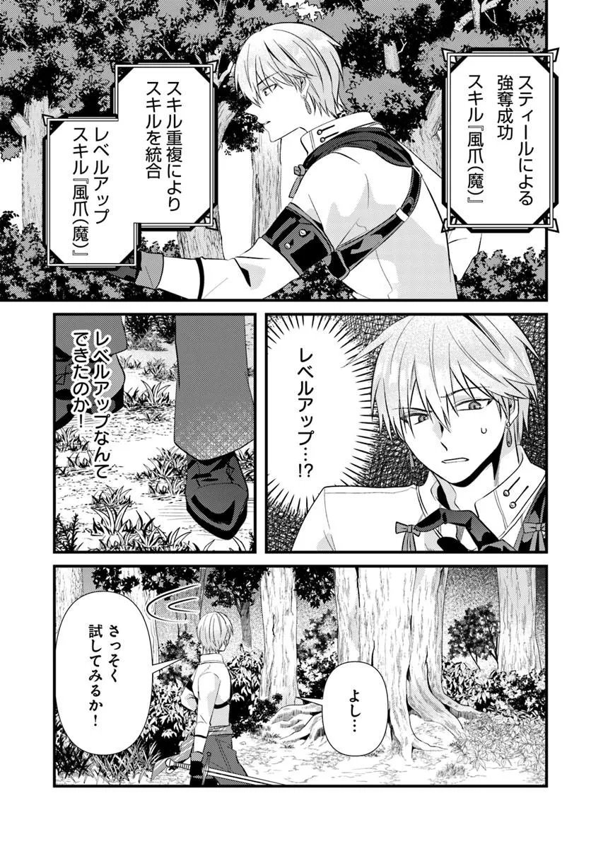 追放系の悪役パーティのリーダーに転生したので、ざまぁされる前に自分を追放しました。 第2.2話 - Page 5
