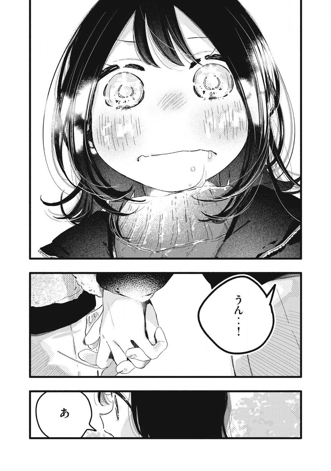ぴゅあ 第60話 - Page 7