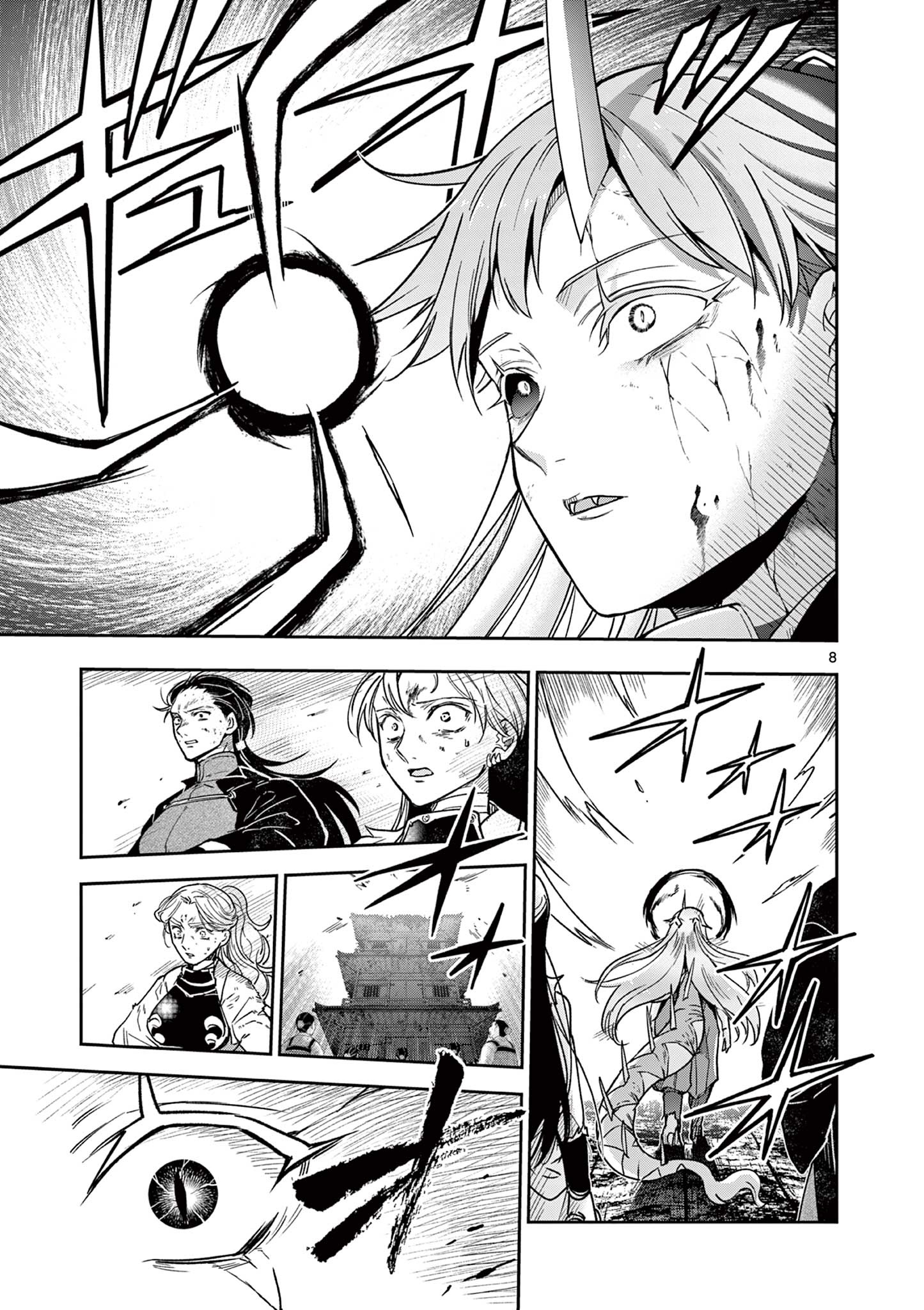 竜送りのイサギ 第55話 - Page 8