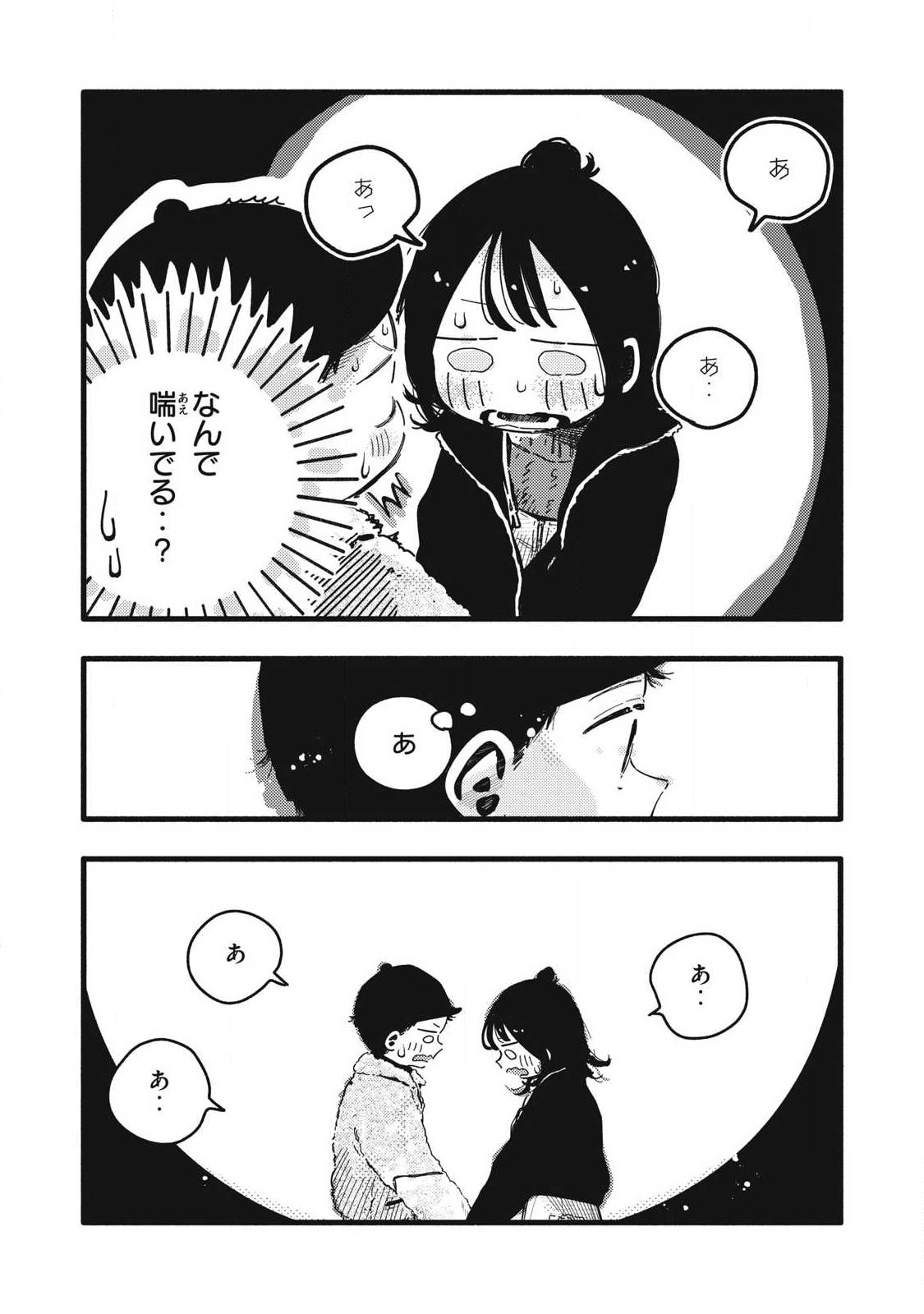 ぴゅあ 第60話 - Page 8
