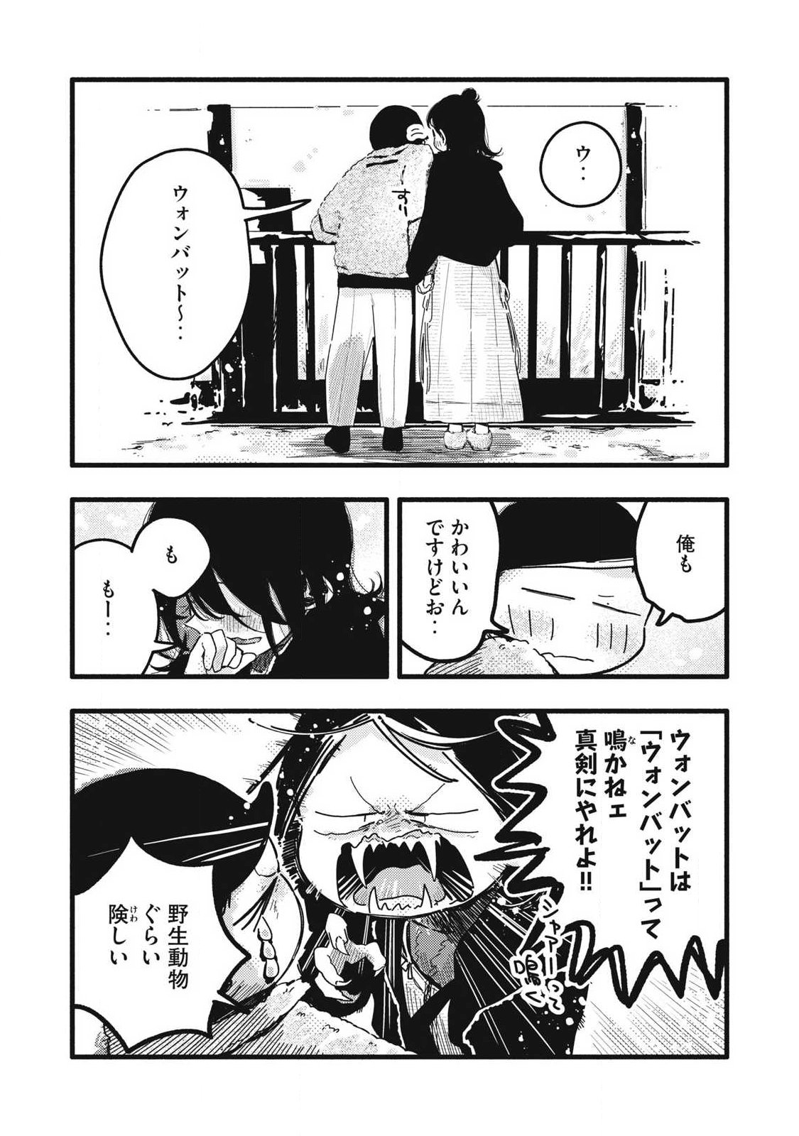 ぴゅあ 第60話 - Page 11