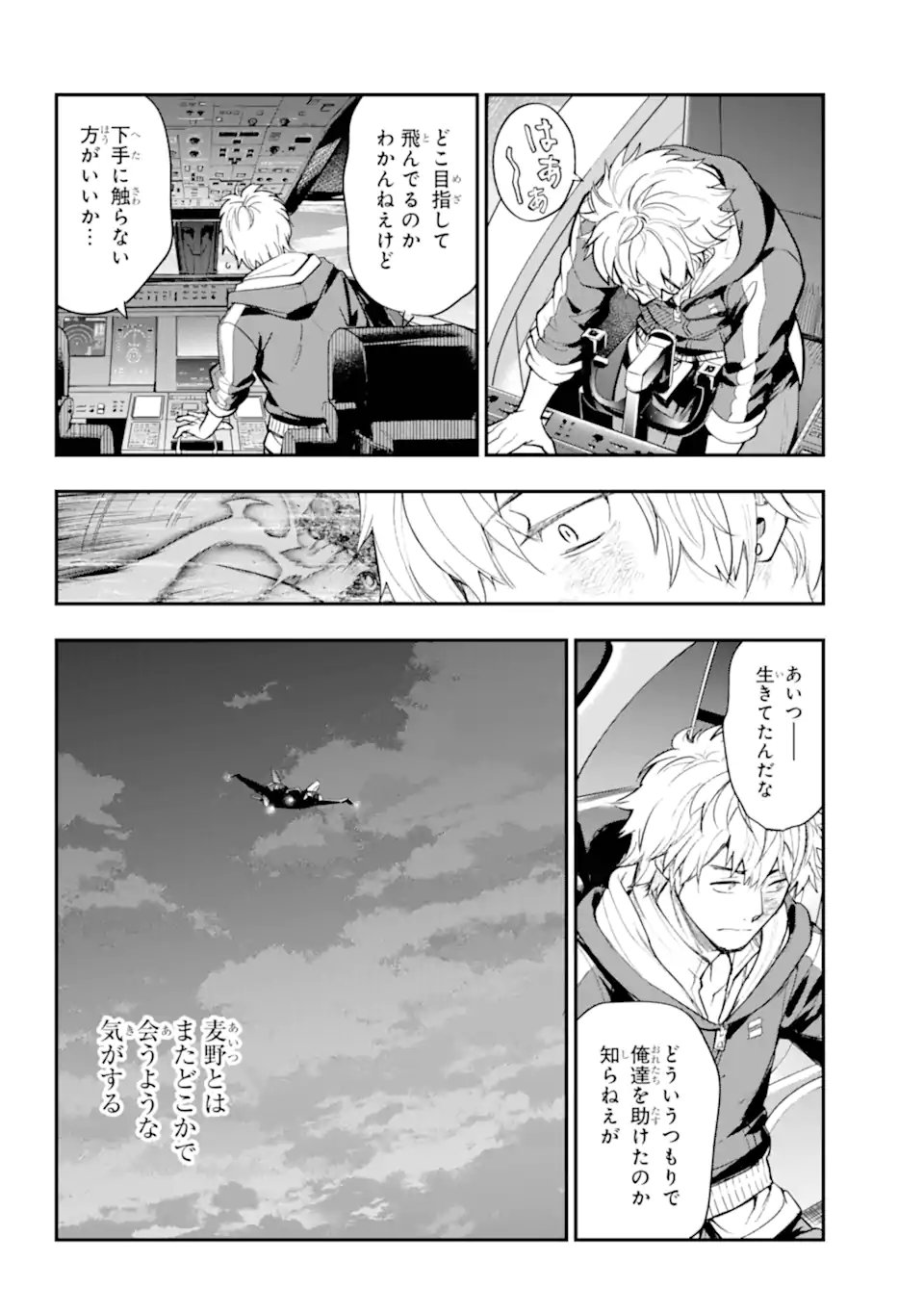 とある魔術の禁書目録 第209.2話 - Page 12