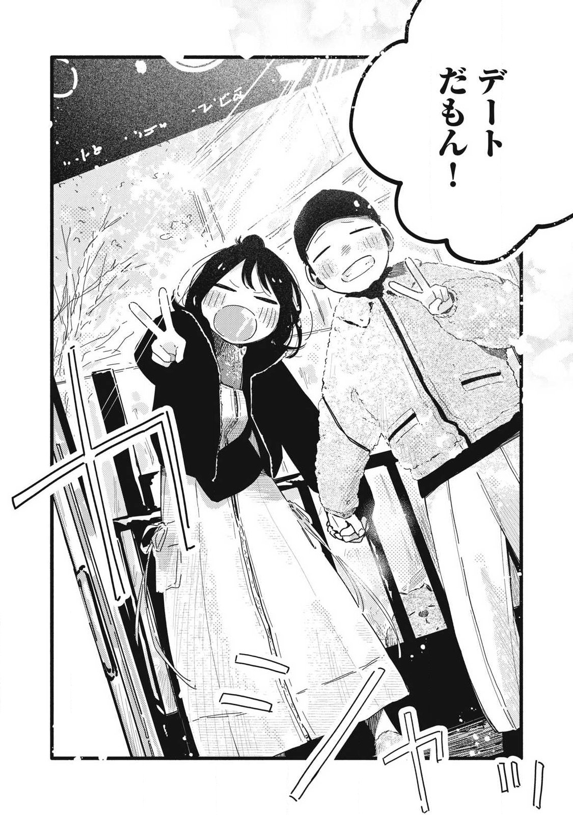 ぴゅあ 第60話 - Page 14