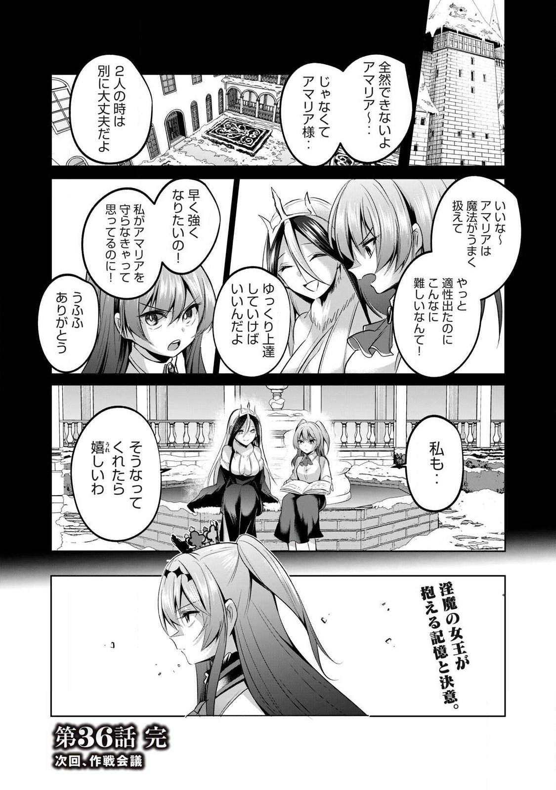 双星のアポクリファ 第36話 - Page 14